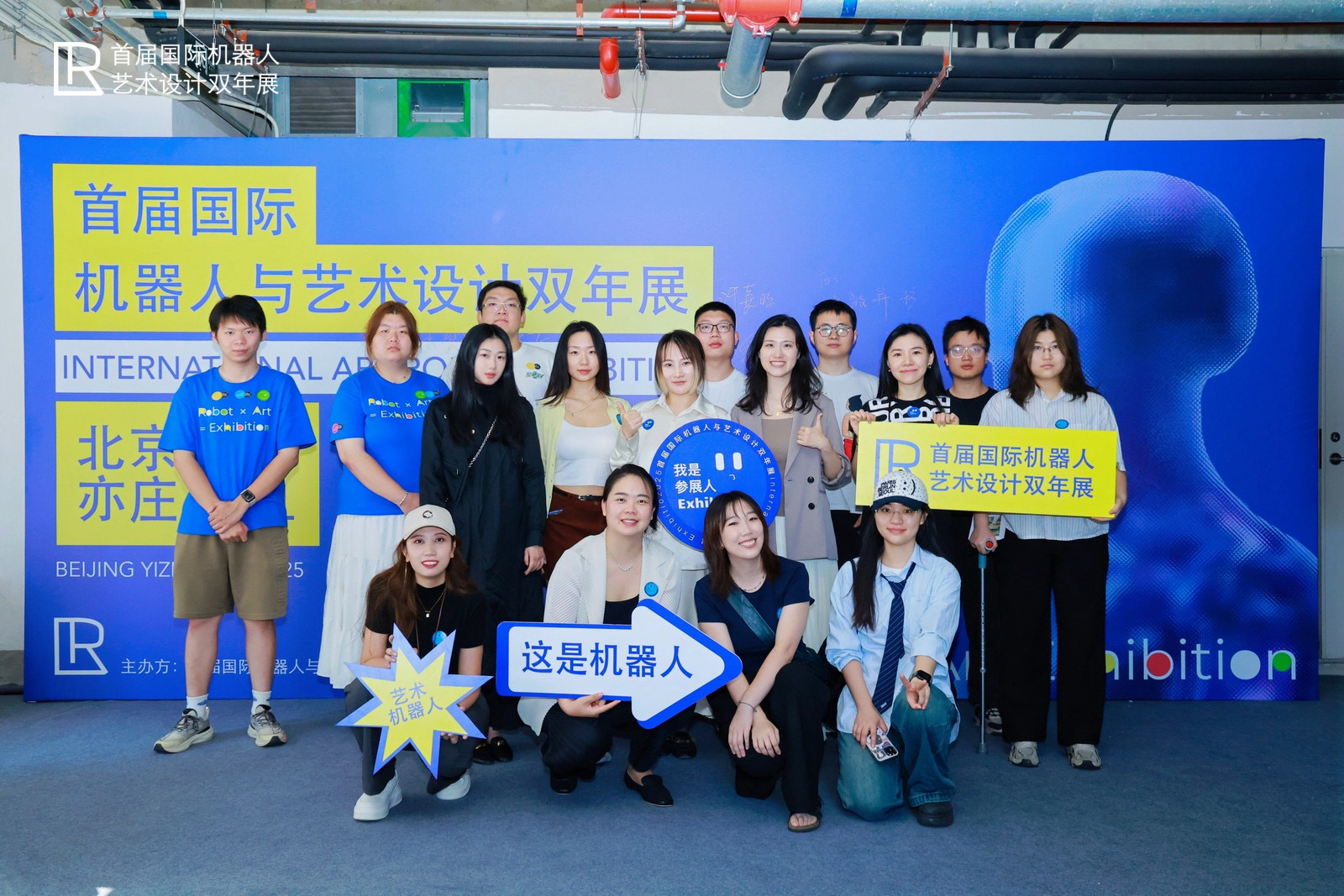 International Robotics and Art Design Biennale